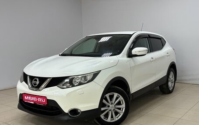 Nissan Qashqai, 2014 год, 1 380 000 рублей, 1 фотография