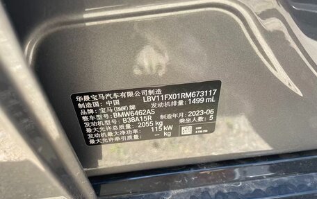 BMW X1, 2023 год, 3 008 713 рублей, 12 фотография