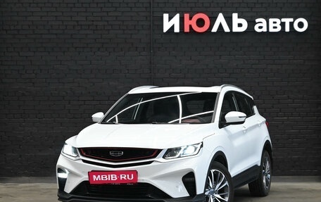 Geely Coolray I, 2023 год, 1 945 000 рублей, 1 фотография