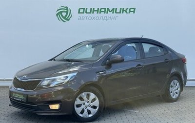 KIA Rio III рестайлинг, 2015 год, 1 150 000 рублей, 1 фотография