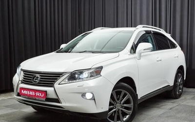 Lexus RX III, 2015 год, 2 499 000 рублей, 1 фотография
