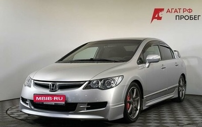 Honda Civic VIII, 2008 год, 830 000 рублей, 1 фотография