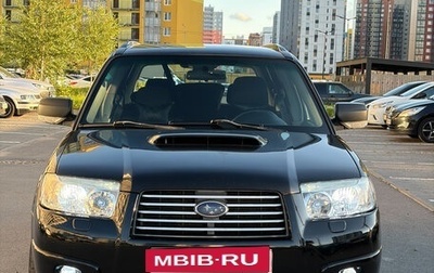 Subaru Forester, 2007 год, 900 000 рублей, 1 фотография