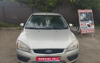 Ford Focus II рестайлинг, 2007 год, 200 000 рублей, 1 фотография