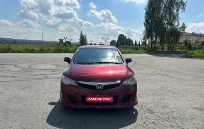 Honda Civic VIII, 2008 год, 900 000 рублей, 1 фотография