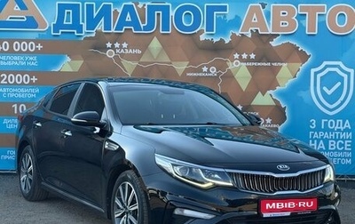 KIA K5 II, 2018 год, 1 739 000 рублей, 1 фотография