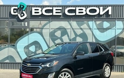 Chevrolet Equinox III, 2021 год, 1 770 000 рублей, 1 фотография