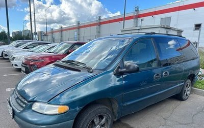 Plymouth Voyager III, 1999 год, 330 000 рублей, 1 фотография