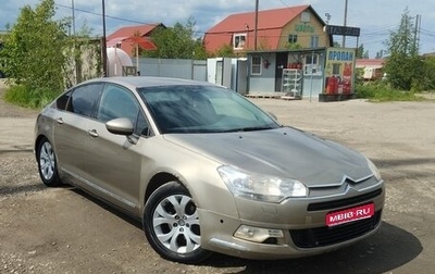 Citroen C5 II, 2008 год, 299 000 рублей, 1 фотография