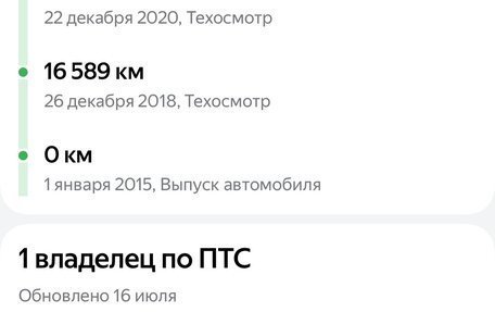 Ford Focus III, 2015 год, 1 100 000 рублей, 18 фотография