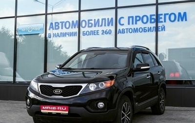 KIA Sorento II рестайлинг, 2011 год, 1 429 000 рублей, 1 фотография