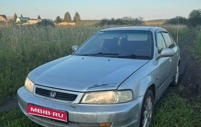Honda Domani, 1999 год, 170 000 рублей, 1 фотография