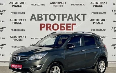 Changan CS35, 2017 год, 749 000 рублей, 1 фотография