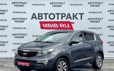 KIA Sportage III, 2015 год, 1 597 000 рублей, 1 фотография