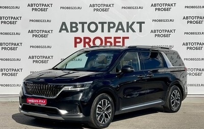 KIA Carnival, 2020 год, 3 289 000 рублей, 1 фотография