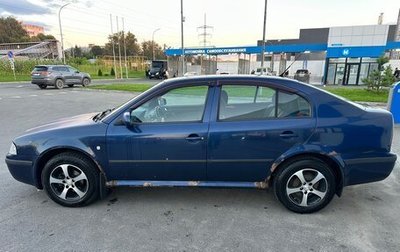 Skoda Octavia IV, 2006 год, 285 000 рублей, 1 фотография