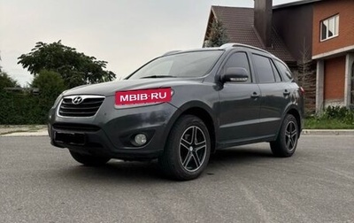Hyundai Santa Fe III рестайлинг, 2010 год, 999 999 рублей, 1 фотография