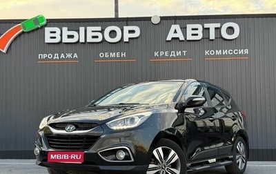 Hyundai ix35 I рестайлинг, 2014 год, 1 400 000 рублей, 1 фотография