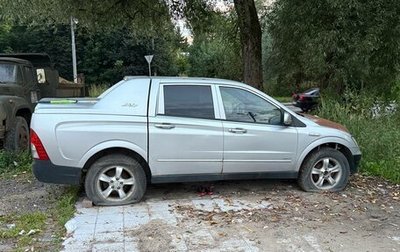 SsangYong Actyon Sports II, 2008 год, 250 000 рублей, 1 фотография