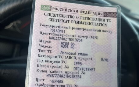 Audi A6, 1995 год, 220 000 рублей, 17 фотография