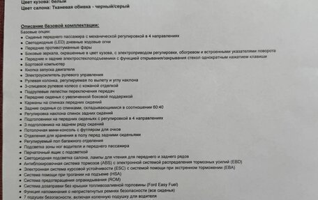 Ford Kuga III, 2018 год, 2 000 000 рублей, 6 фотография