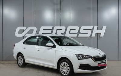 Skoda Rapid II, 2020 год, 1 499 000 рублей, 1 фотография