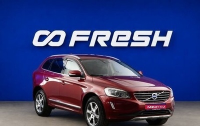 Volvo XC60 II, 2014 год, 1 777 077 рублей, 1 фотография