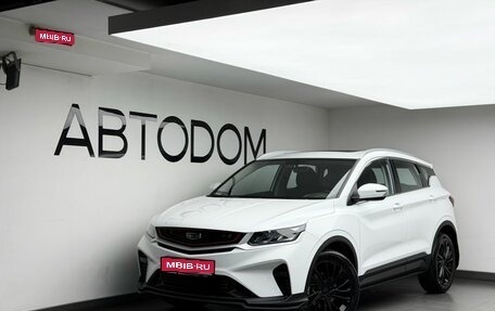 Geely Coolray I, 2023 год, 1 742 000 рублей, 1 фотография