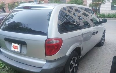 Dodge Caravan IV, 2005 год, 460 000 рублей, 1 фотография