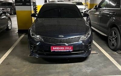 KIA Optima IV, 2017 год, 2 200 000 рублей, 1 фотография