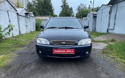 KIA Spectra II (LD), 2008 год, 180 000 рублей, 1 фотография