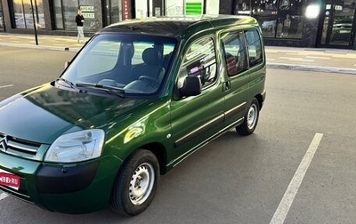 Citroen Berlingo II рестайлинг, 2006 год, 435 000 рублей, 1 фотография