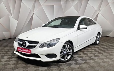 Mercedes-Benz E-Класс, 2014 год, 1 598 000 рублей, 1 фотография