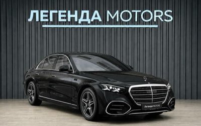 Mercedes-Benz S-Класс, 2026 год, 22 300 000 рублей, 1 фотография