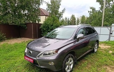 Lexus RX III, 2013 год, 2 100 000 рублей, 1 фотография