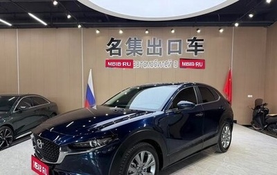 Mazda CX-30 I, 2021 год, 2 083 000 рублей, 1 фотография