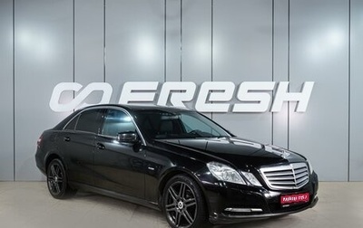 Mercedes-Benz E-Класс, 2011 год, 1 399 000 рублей, 1 фотография