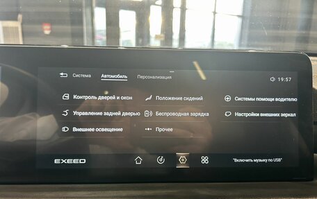 CheryExeed TXL, 2023 год, 3 183 435 рублей, 16 фотография