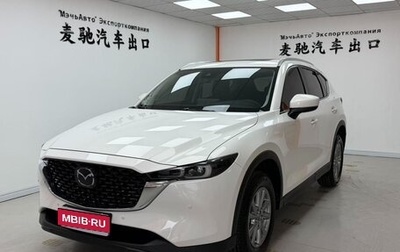 Mazda CX-5 II, 2023 год, 2 550 005 рублей, 1 фотография