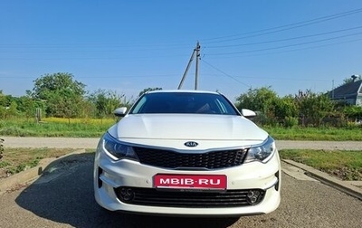 KIA Optima IV, 2017 год, 1 900 000 рублей, 1 фотография