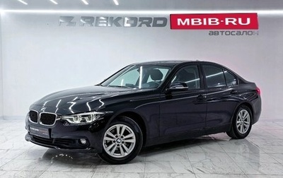 BMW 3 серия, 2015 год, 1 630 000 рублей, 1 фотография