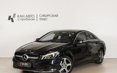 Mercedes-Benz CLA, 2018 год, 1 910 000 рублей, 1 фотография