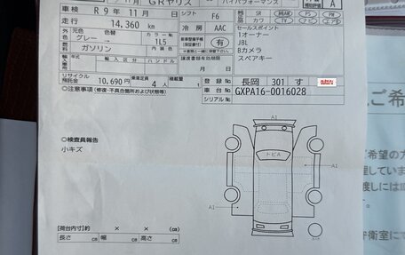 Toyota Yaris, 2024 год, 4 950 000 рублей, 9 фотография