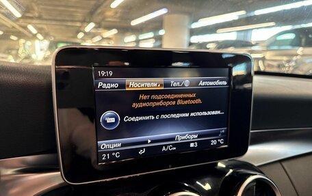 Mercedes-Benz C-Класс, 2015 год, 2 105 000 рублей, 18 фотография
