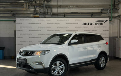 Geely Atlas I, 2019 год, 1 599 000 рублей, 1 фотография