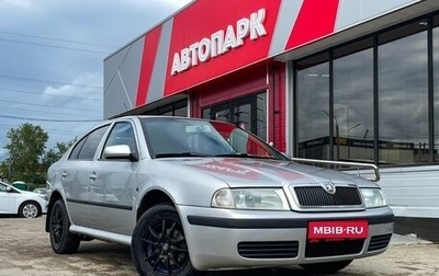 Skoda Octavia IV, 2008 год, 589 000 рублей, 1 фотография