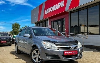 Opel Astra H, 2008 год, 329 000 рублей, 1 фотография