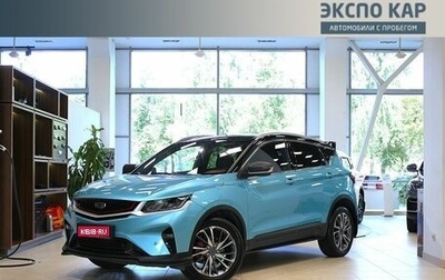 Geely Coolray I, 2022 год, 1 770 000 рублей, 1 фотография