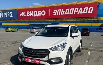 Hyundai Santa Fe III рестайлинг, 2016 год, 2 170 000 рублей, 1 фотография