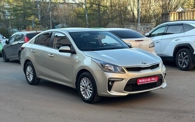 KIA Rio IV, 2018 год, 955 000 рублей, 1 фотография